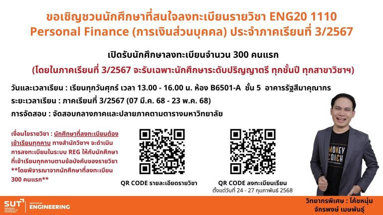 ENG20_1110_Personal_Finance