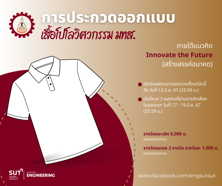 ENGi-Polo-Shirt